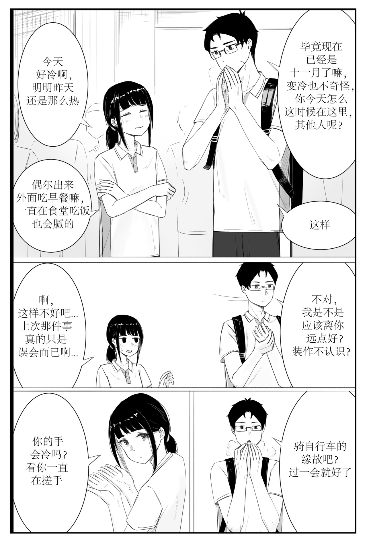 找到你 冻手 第1页