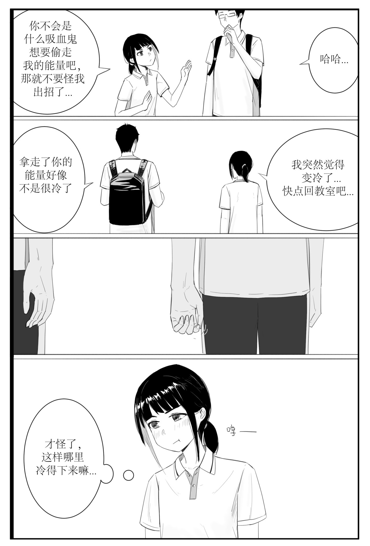 找到你 冻手 第5页