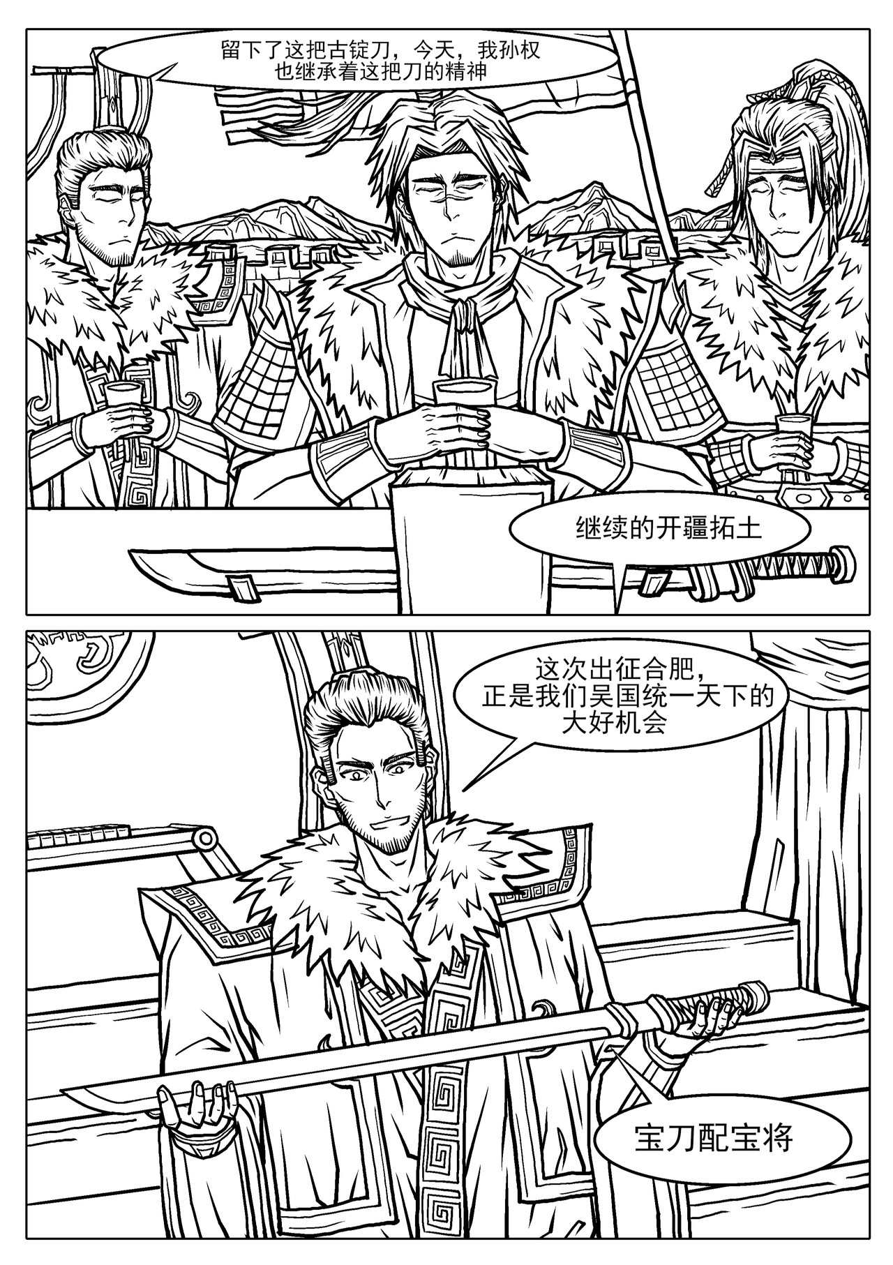 三国杀之神张辽传 004徐盛与古锭刀 第1页