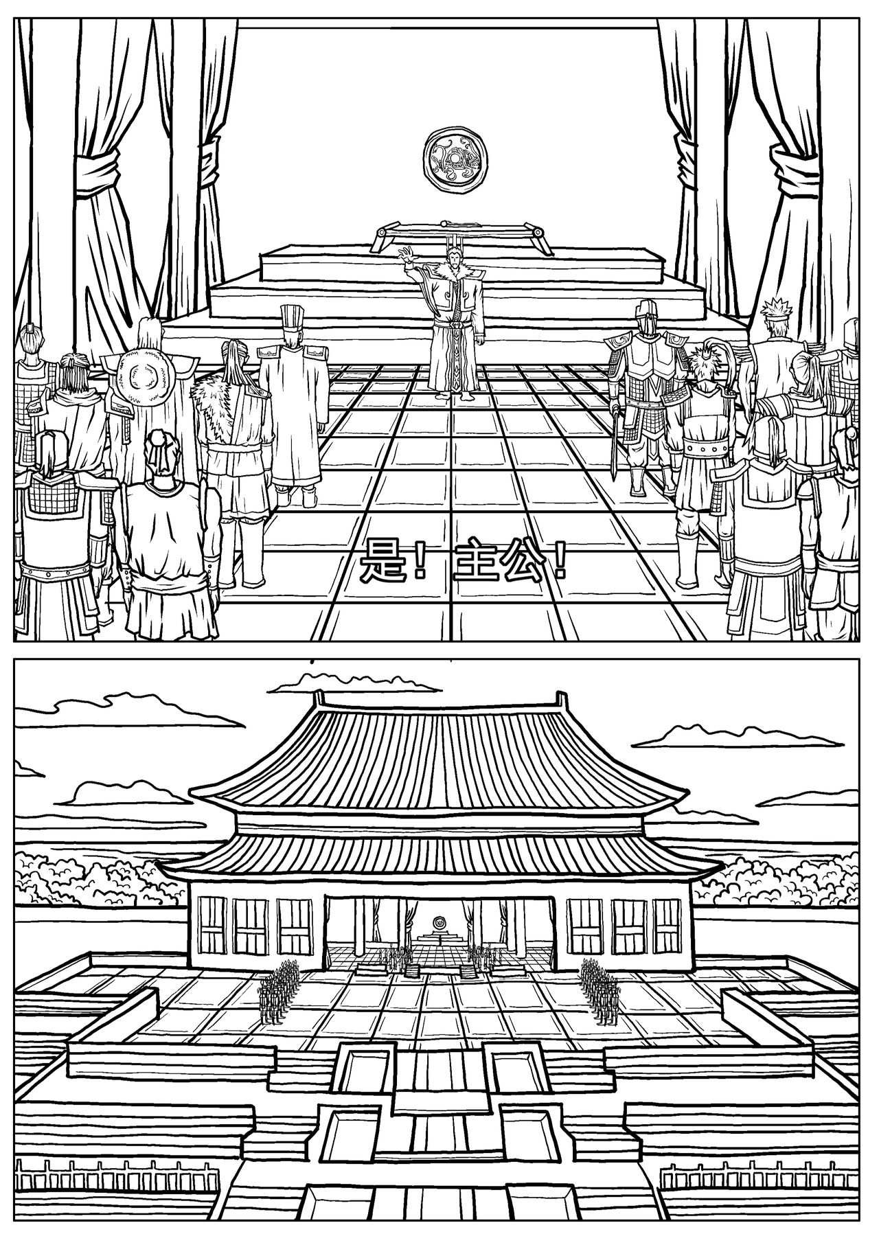 三国杀之神张辽传 004徐盛与古锭刀 第5页