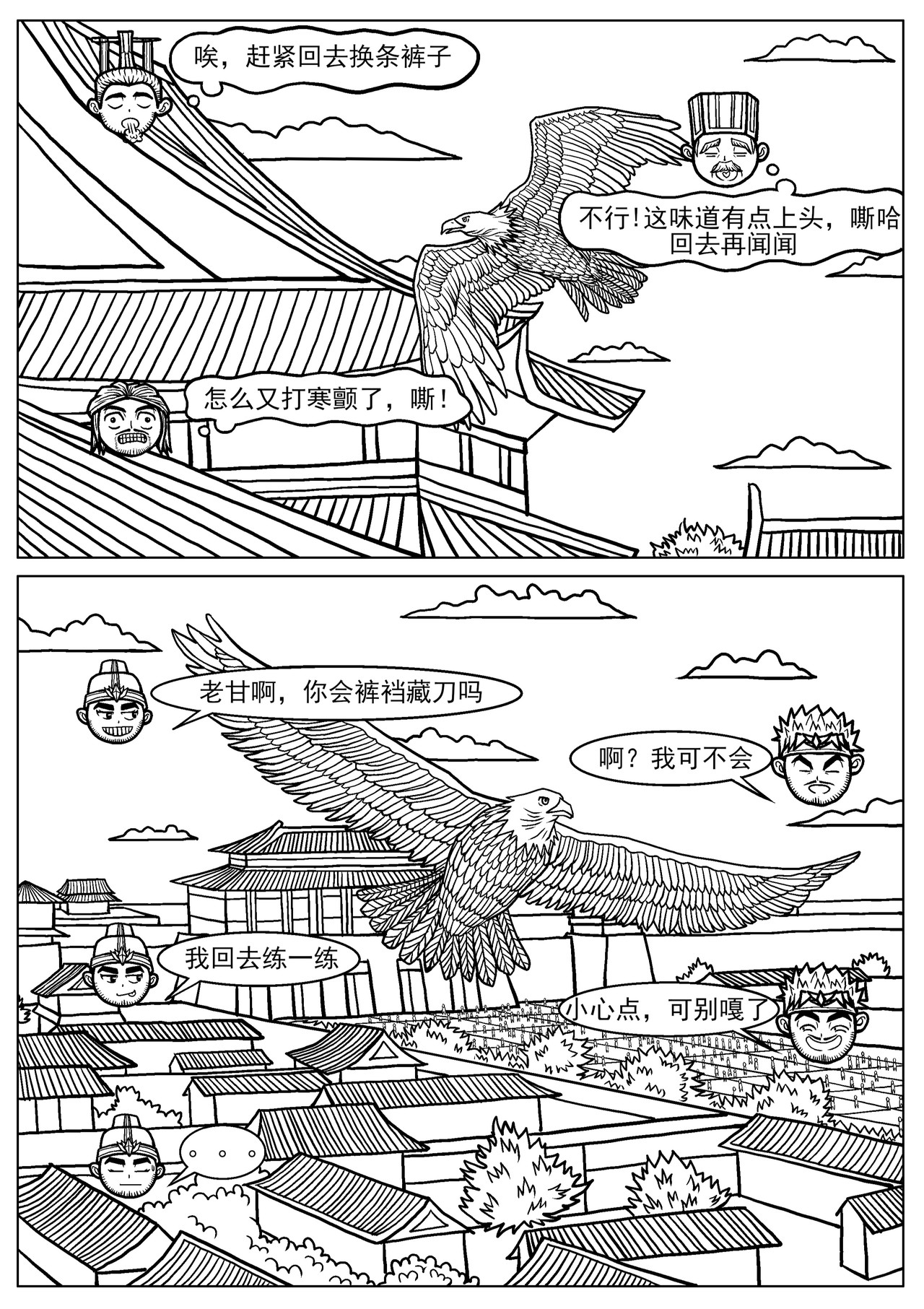三国杀之神张辽传 004徐盛与古锭刀 第6页