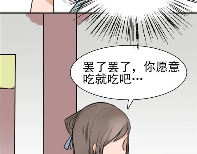 捉妖少女 第6话 小女孩？！ 第12页