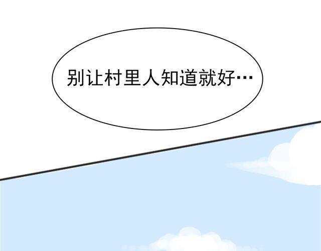 捉妖少女 第6话 小女孩？！ 第14页
