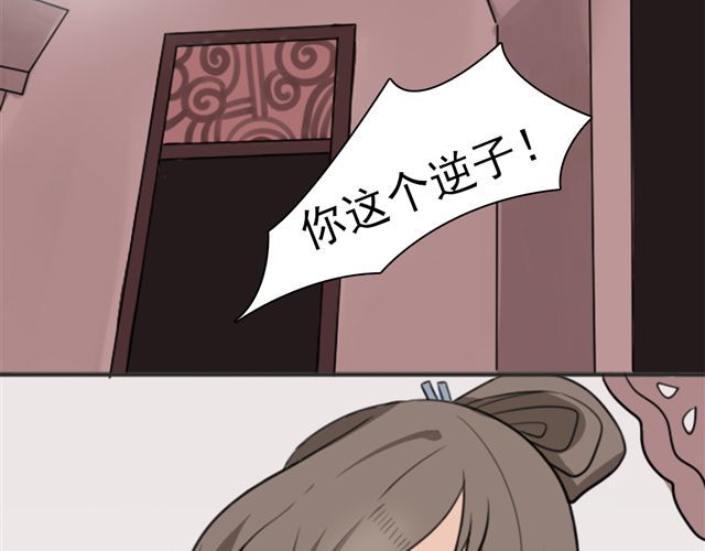 捉妖少女 第6话 小女孩？！ 第3页