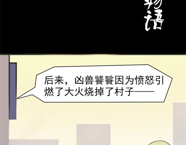 捉妖少女 第6话 小女孩？！ 第26页