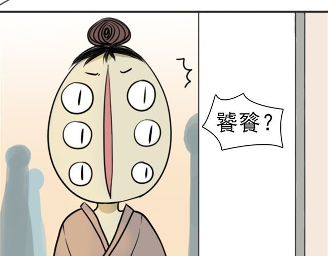 捉妖少女 第6话 小女孩？！ 第29页