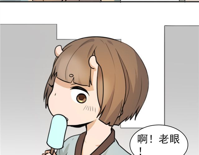 捉妖少女 第6话 小女孩？！ 第30页