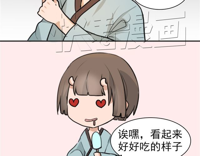 捉妖少女 第6话 小女孩？！ 第31页