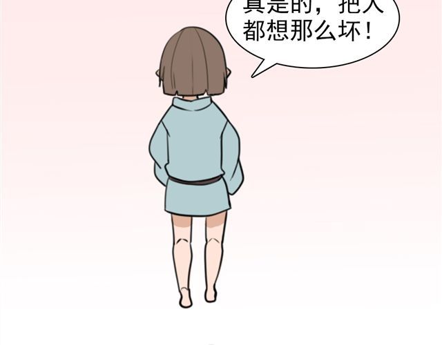 捉妖少女 第6话 小女孩？！ 第35页
