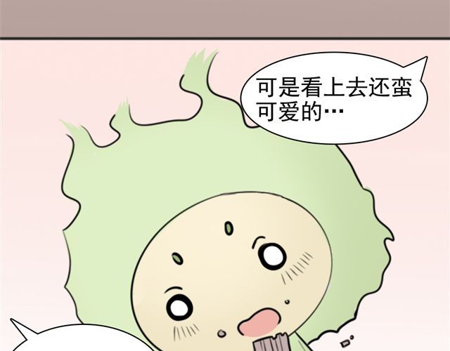 捉妖少女 第6话 小女孩？！ 第40页