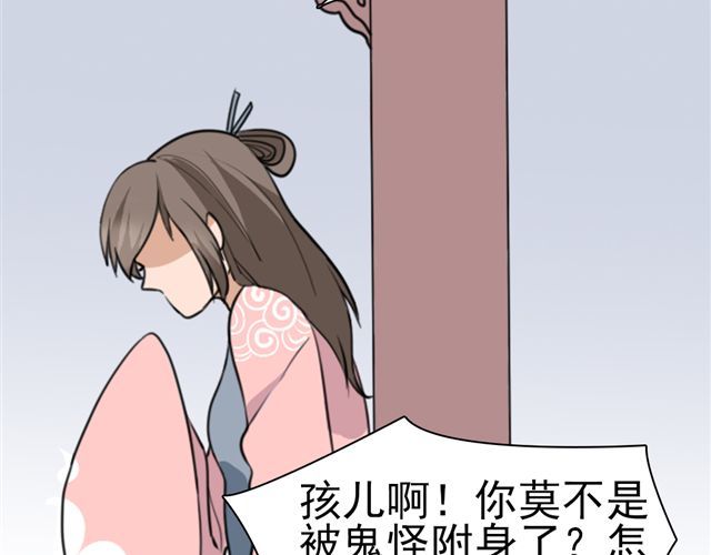 捉妖少女 第6话 小女孩？！ 第6页