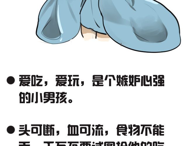 捉妖少女 第6话 小女孩？！ 第53页