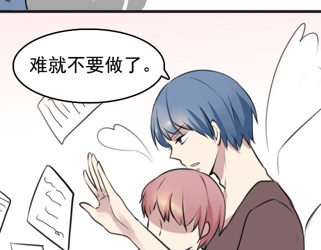 捉妖少女 第6话 小女孩？！ 第59页