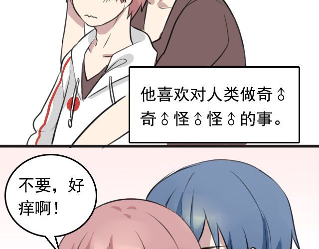 捉妖少女 第6话 小女孩？！ 第61页
