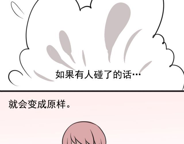 捉妖少女 第6话 小女孩？！ 第66页