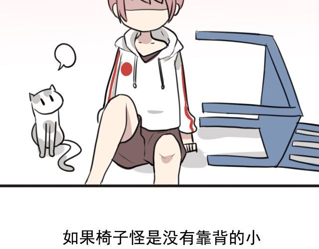 捉妖少女 第6话 小女孩？！ 第67页