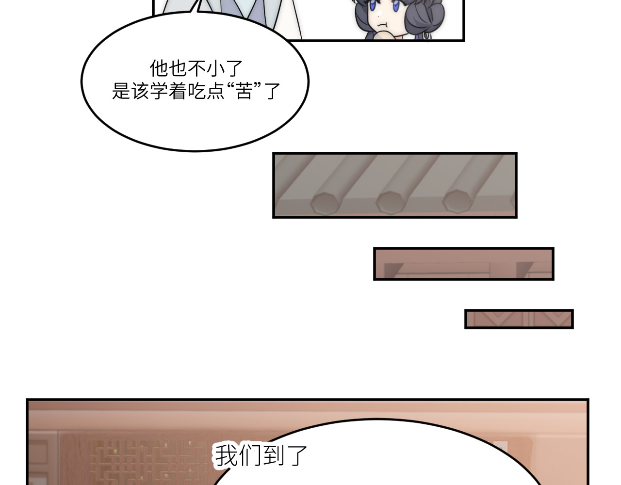 风雪此不渝 人狠话不多 第12页