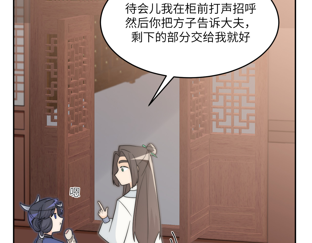 风雪此不渝 人狠话不多 第13页
