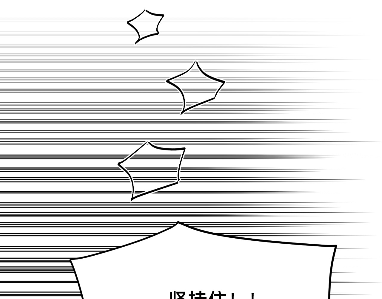 风雪此不渝 人狠话不多 第17页