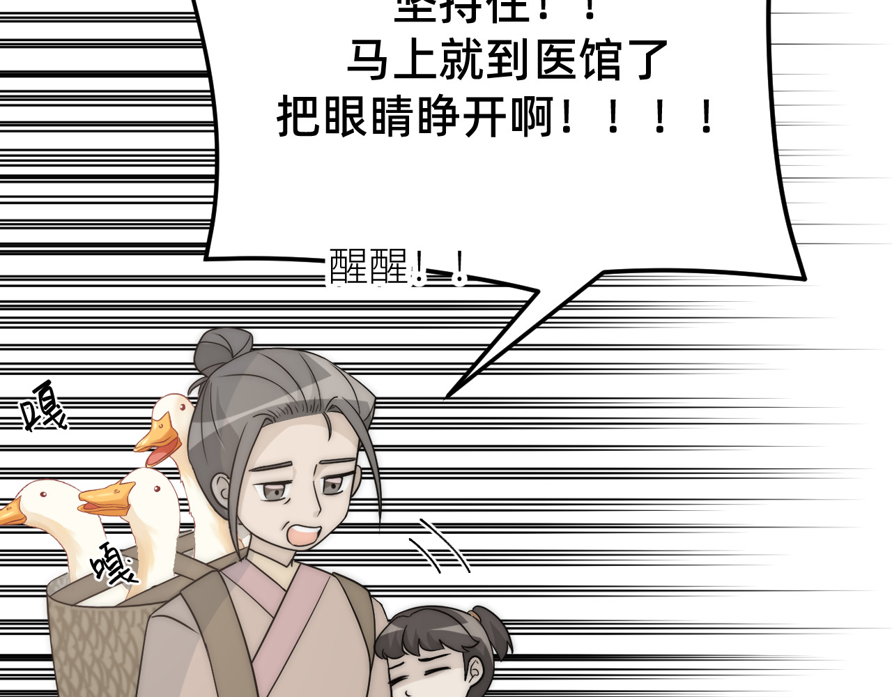 风雪此不渝 人狠话不多 第18页