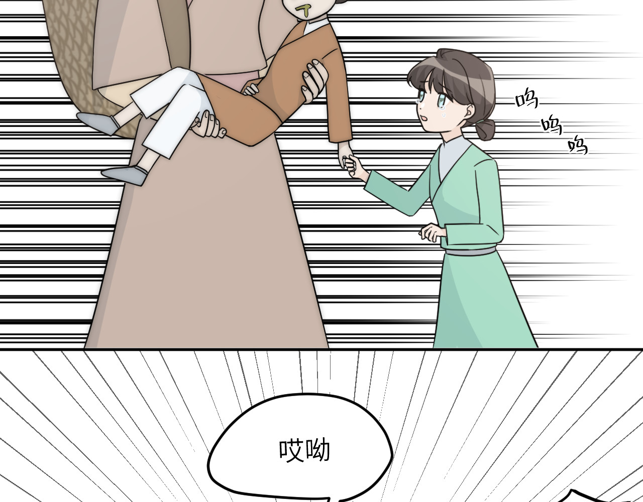 风雪此不渝 人狠话不多 第19页
