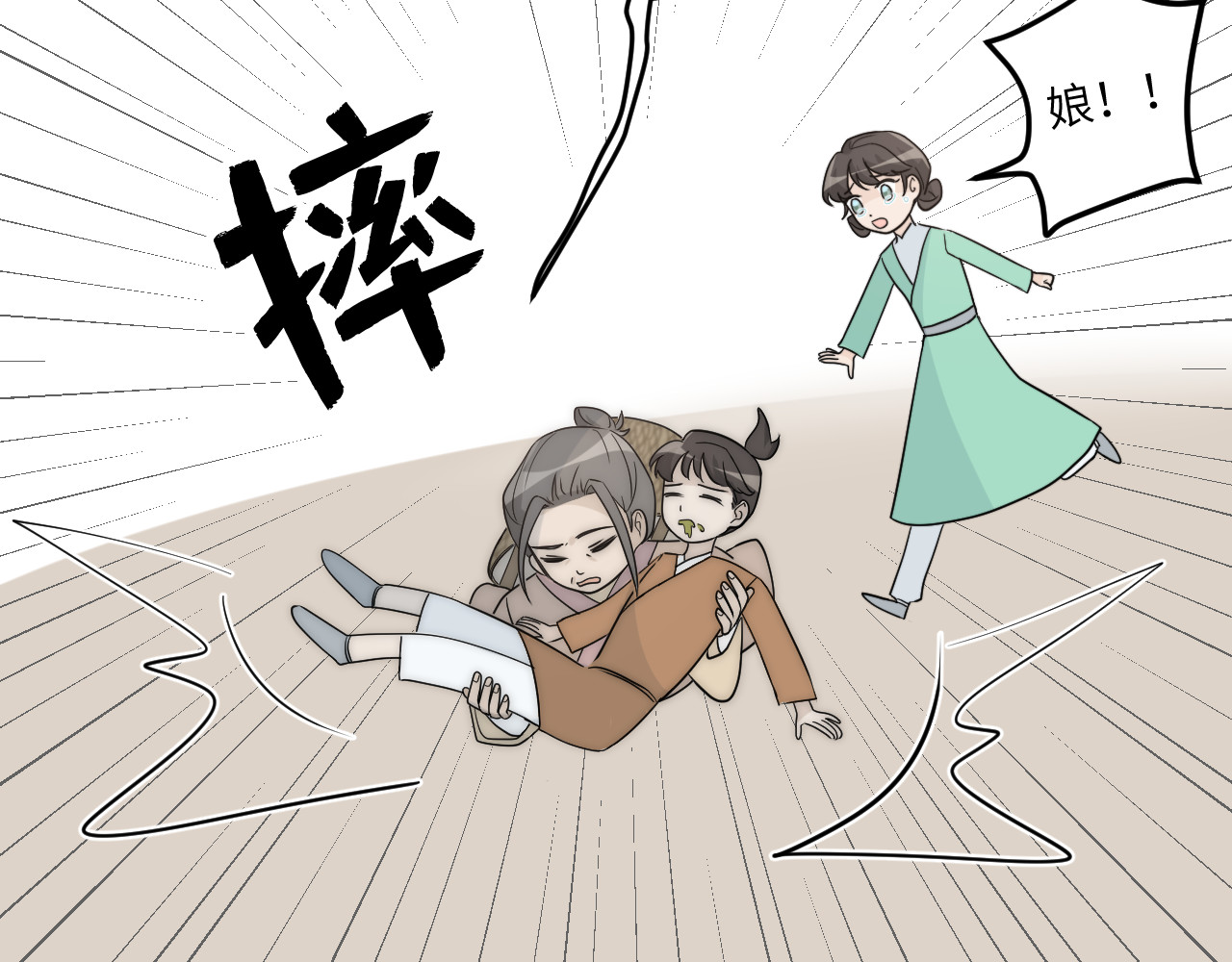 风雪此不渝 人狠话不多 第20页