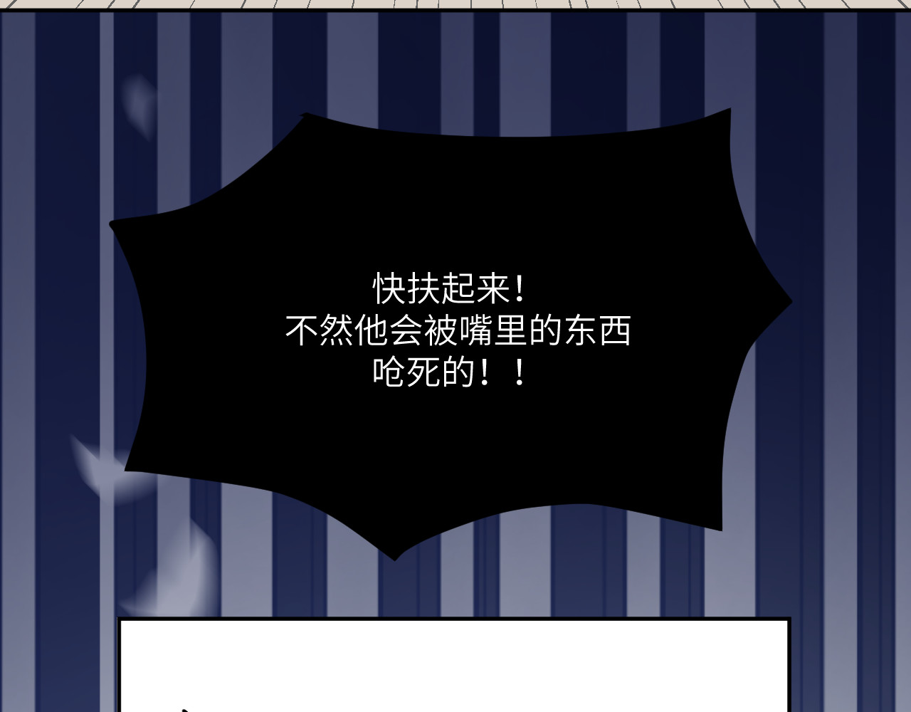 风雪此不渝 人狠话不多 第21页