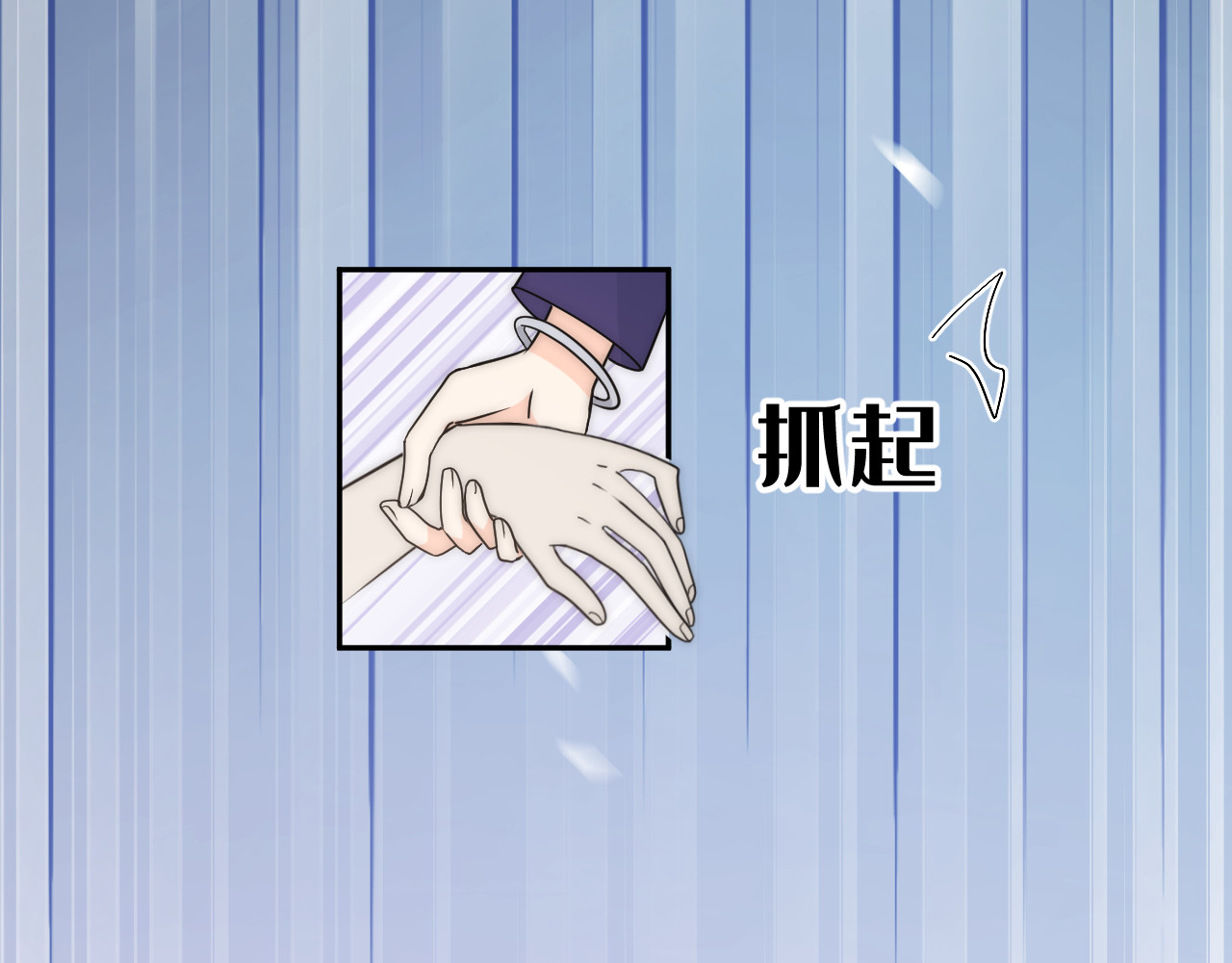 风雪此不渝 人狠话不多 第23页