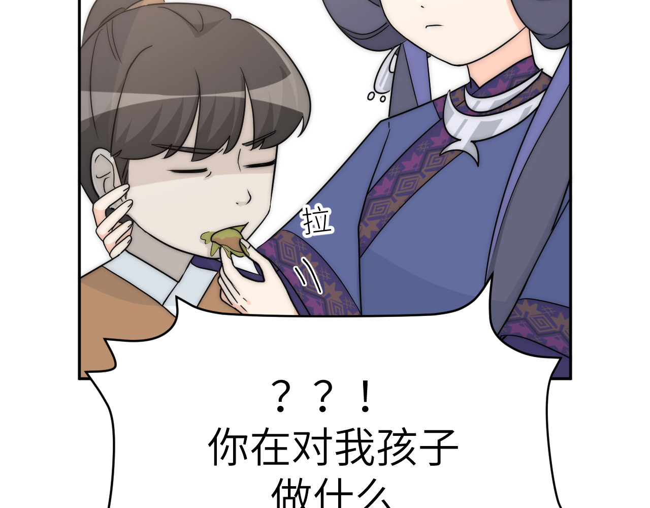风雪此不渝 人狠话不多 第26页