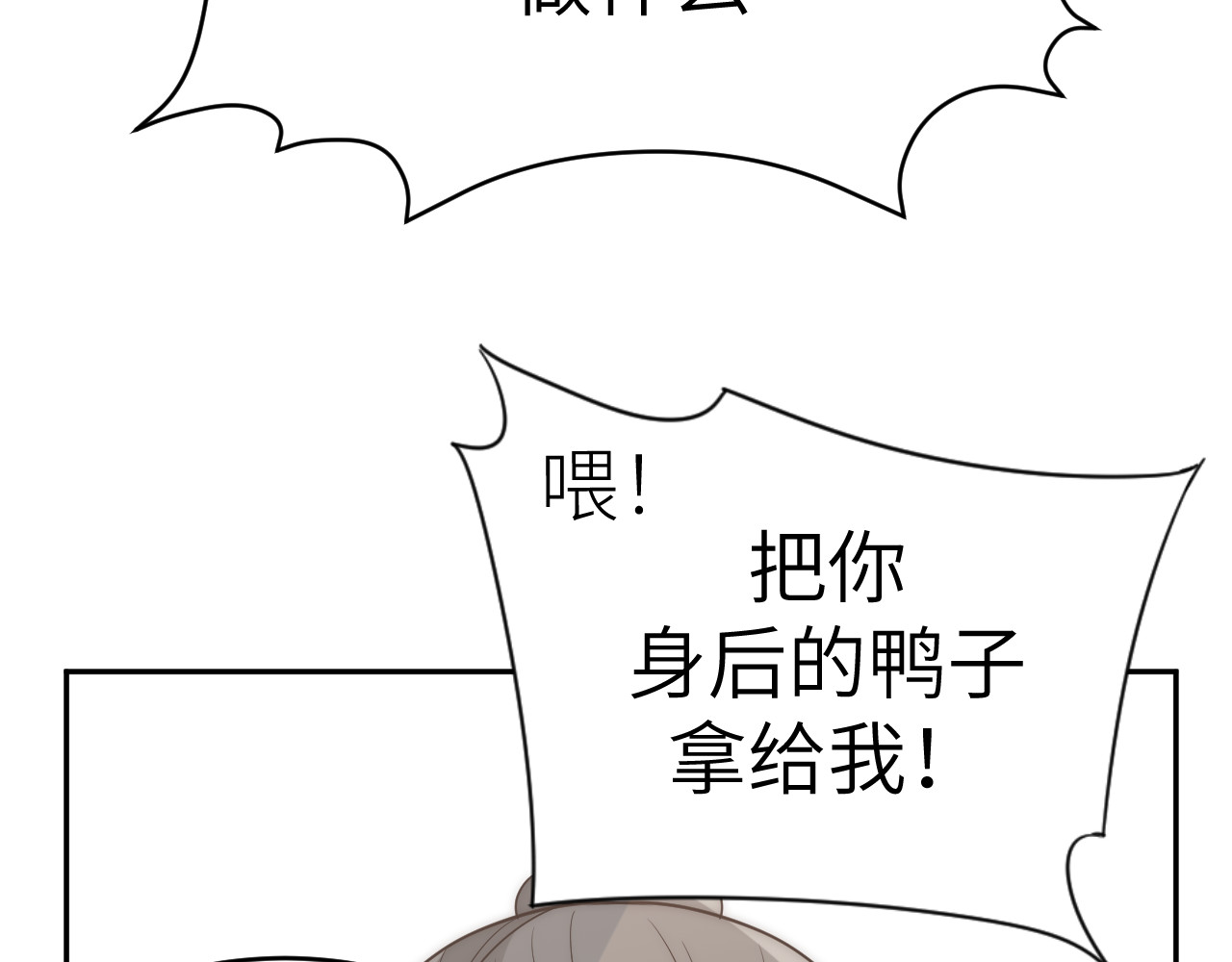 风雪此不渝 人狠话不多 第27页