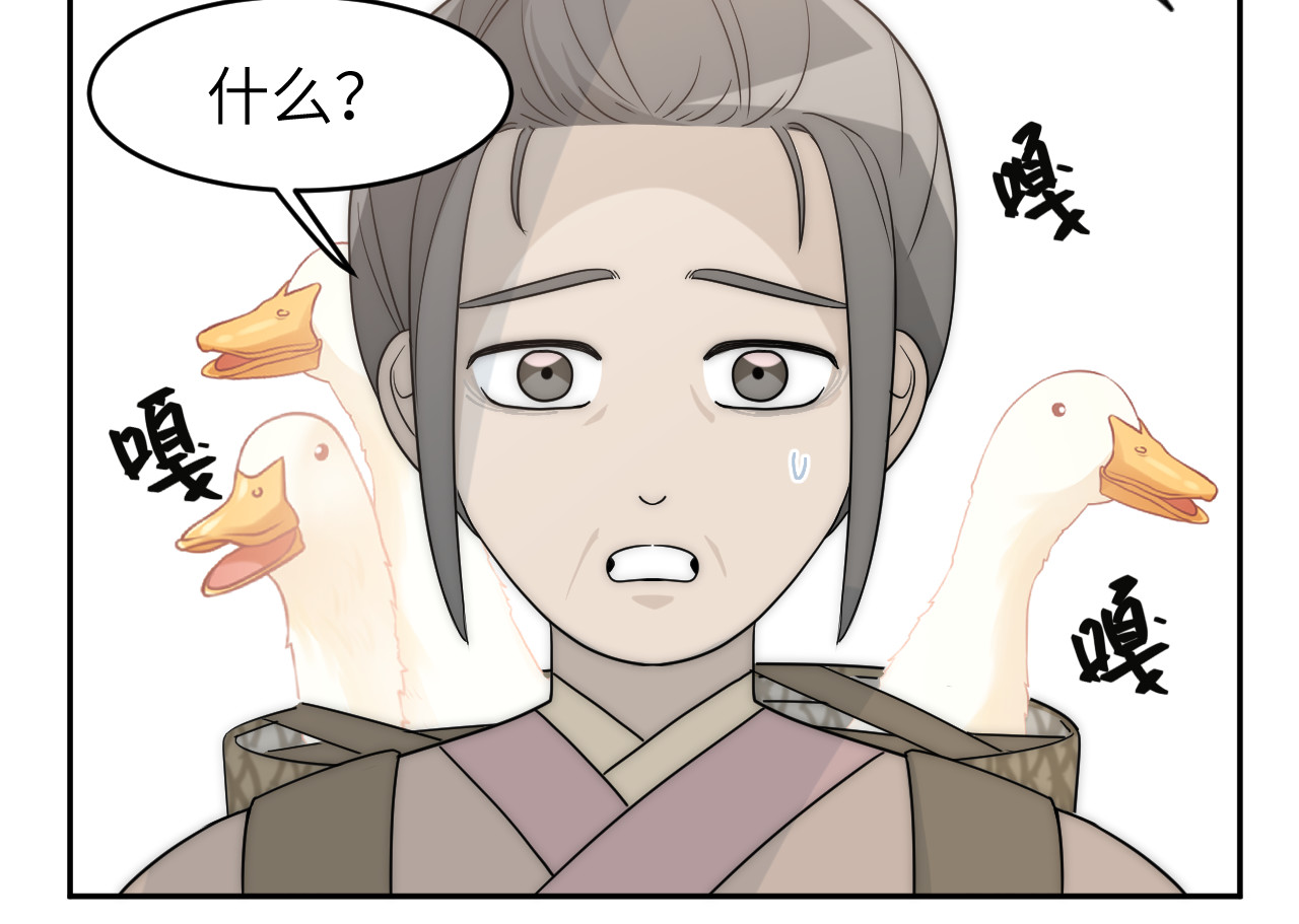 风雪此不渝 人狠话不多 第28页