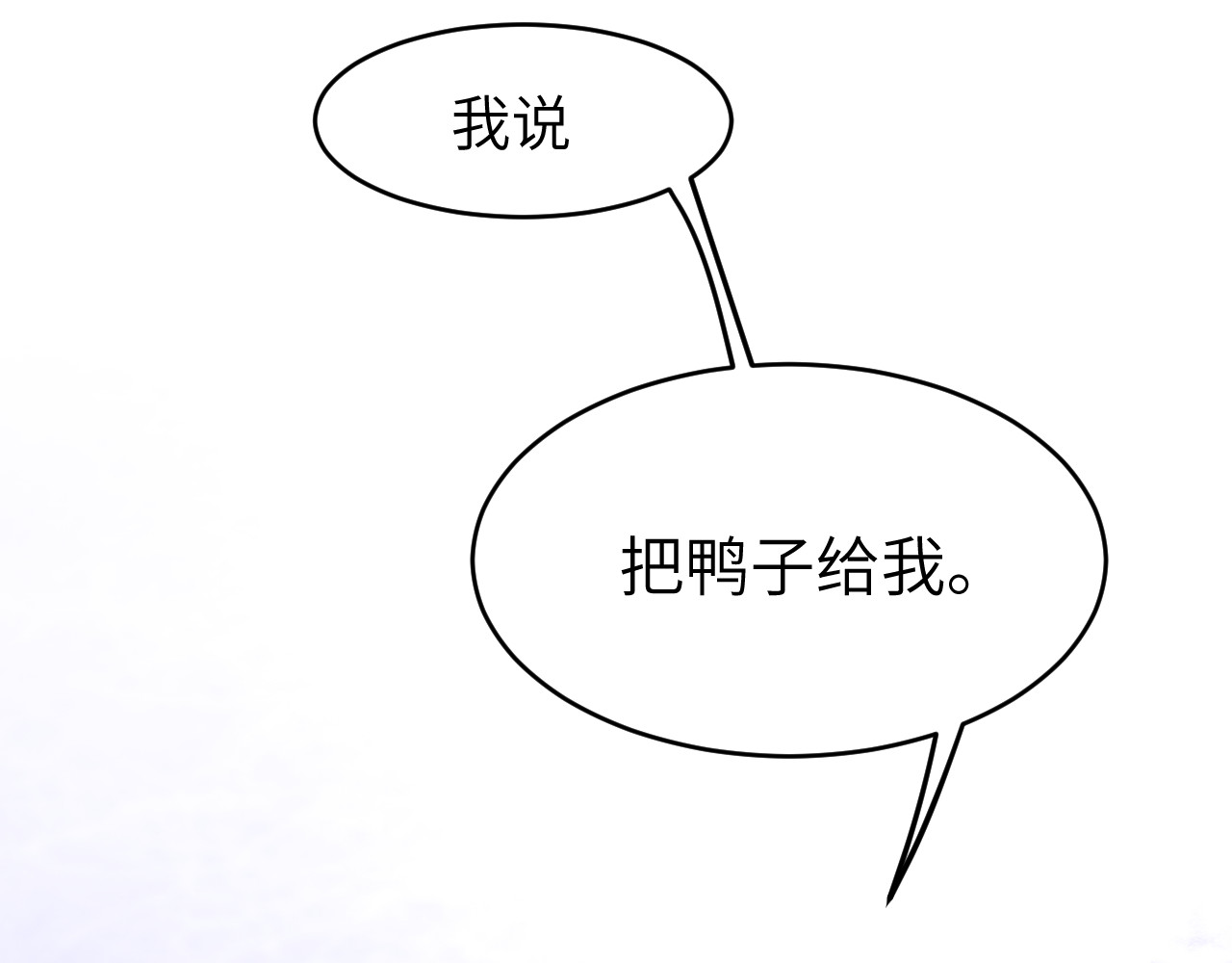 风雪此不渝 人狠话不多 第29页