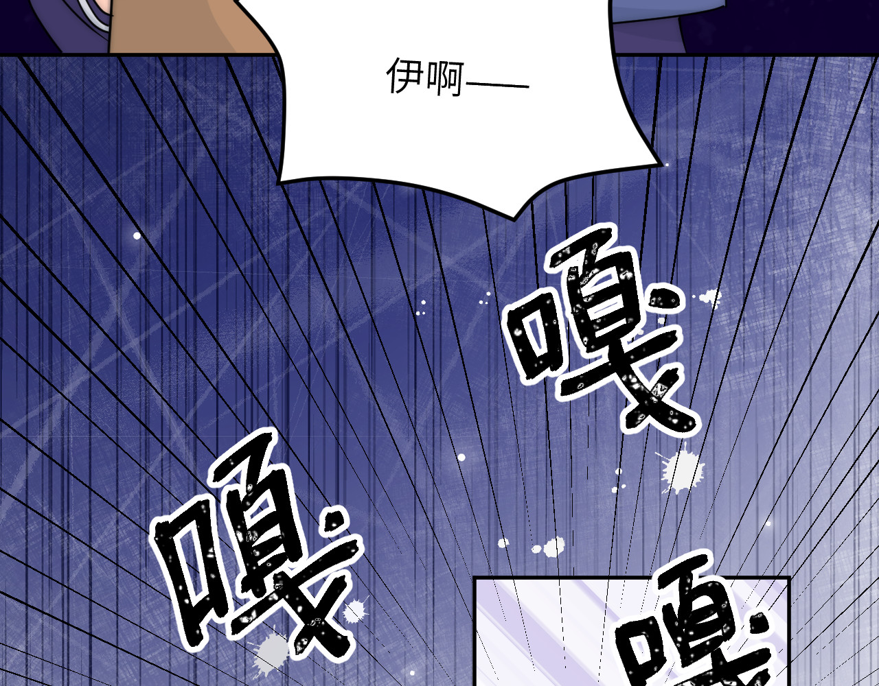 风雪此不渝 人狠话不多 第32页