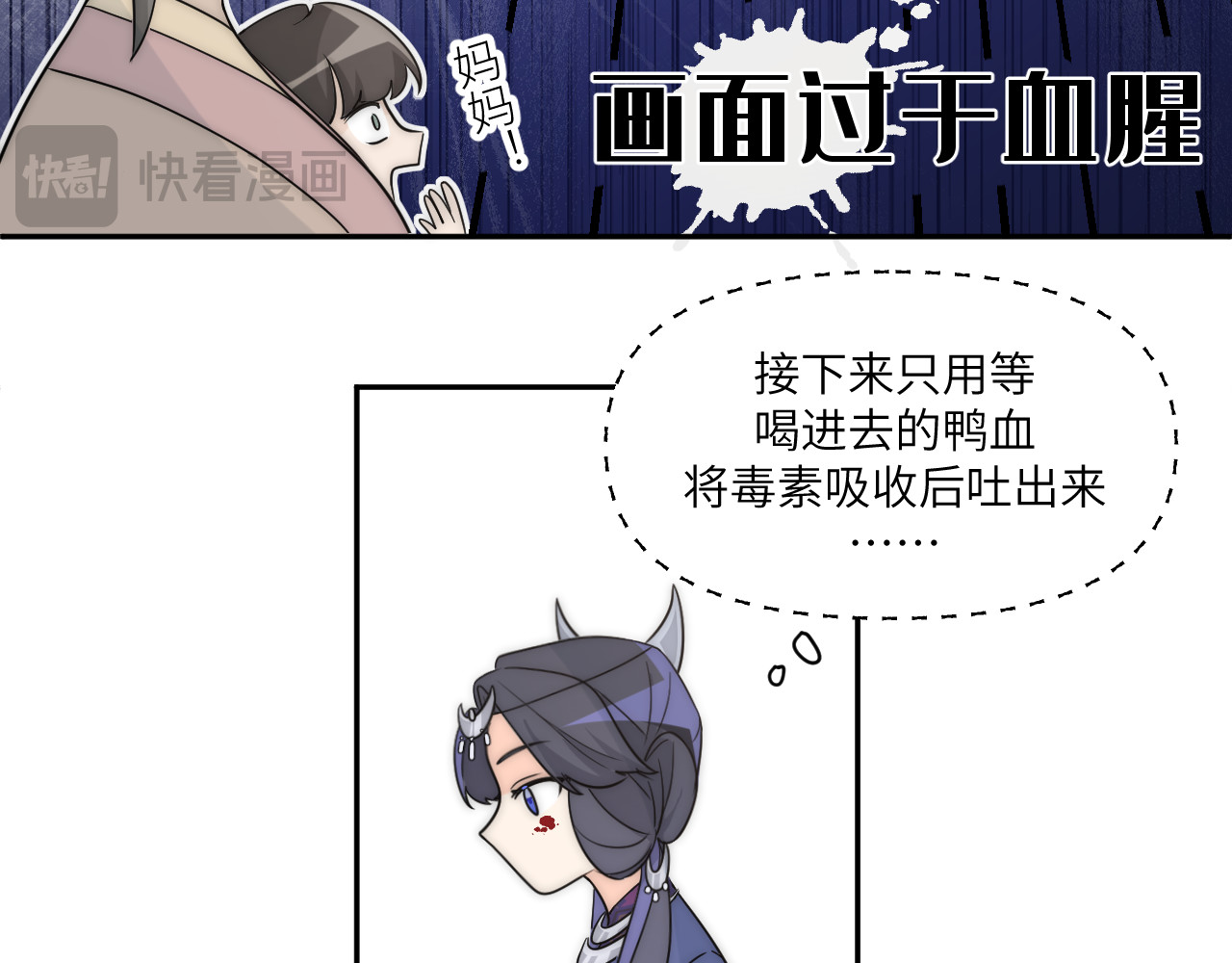 风雪此不渝 人狠话不多 第35页
