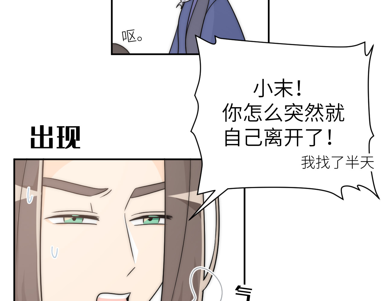 风雪此不渝 人狠话不多 第36页