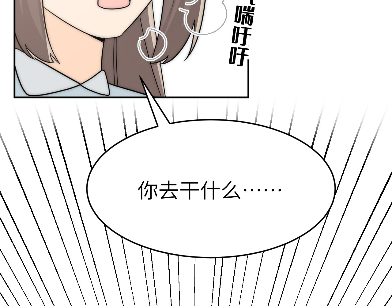风雪此不渝 人狠话不多 第37页