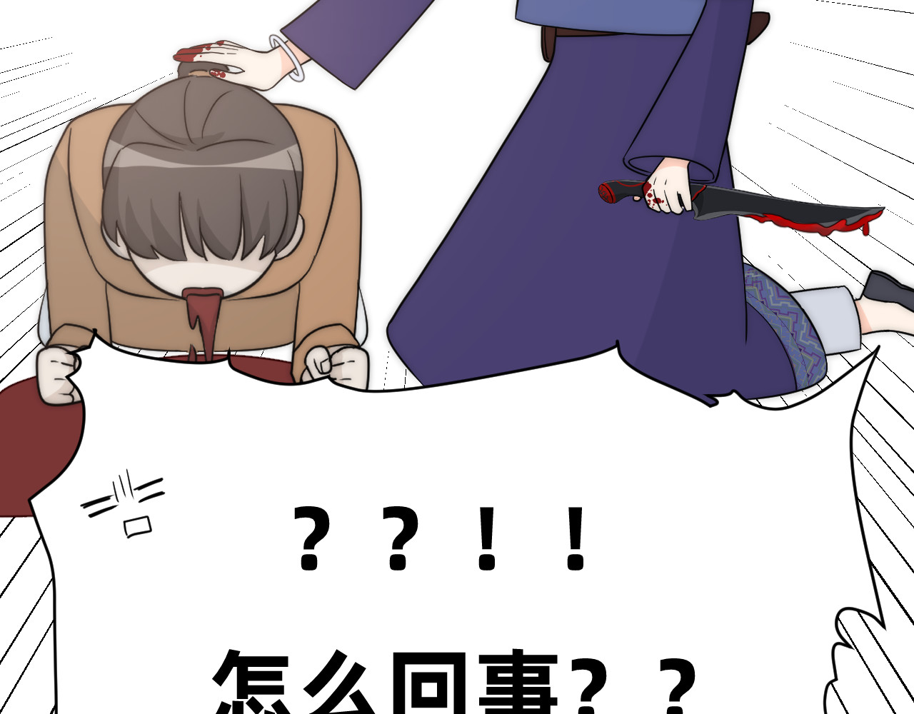 风雪此不渝 人狠话不多 第39页
