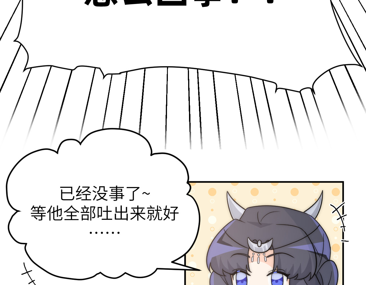 风雪此不渝 人狠话不多 第40页