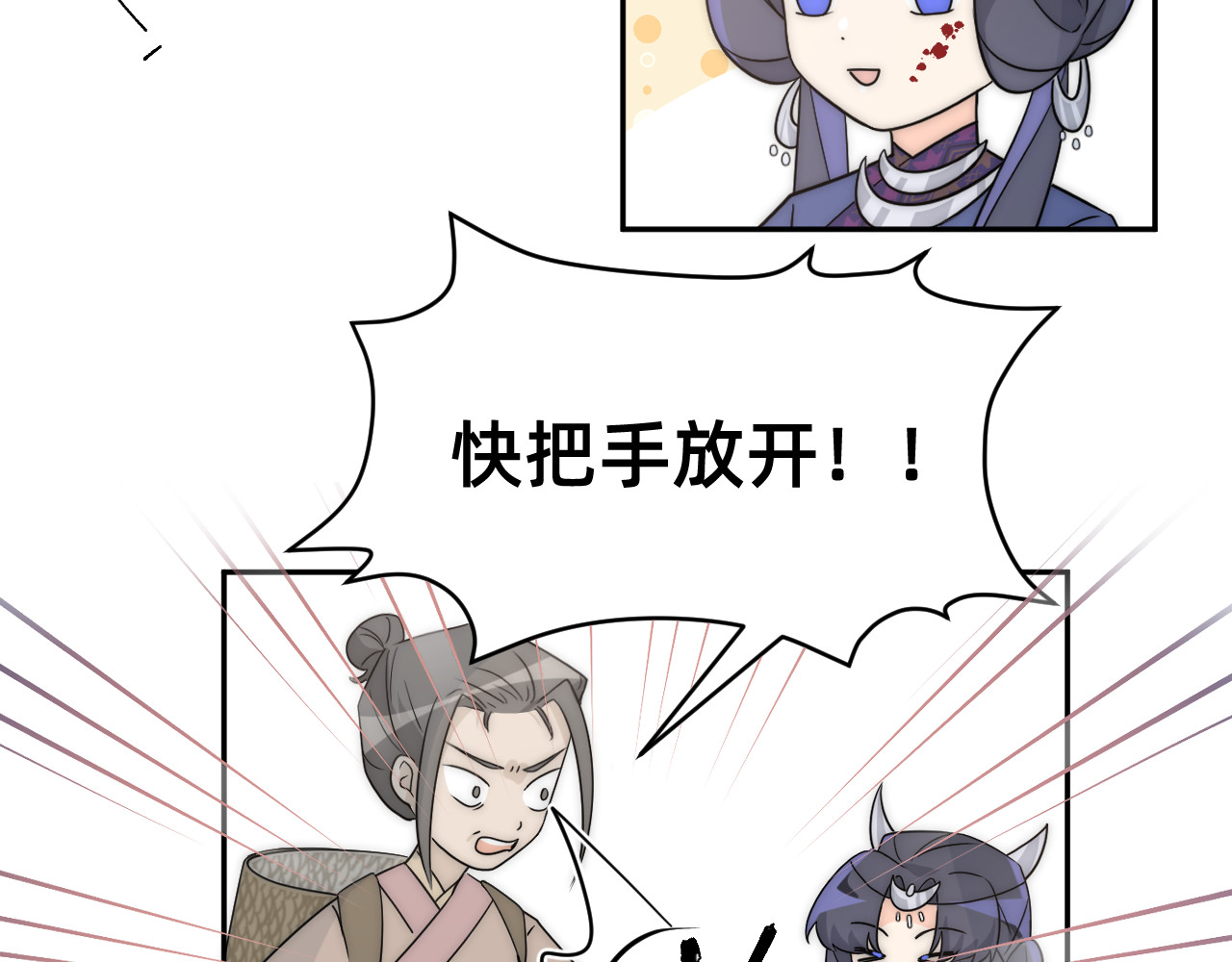 风雪此不渝 人狠话不多 第41页