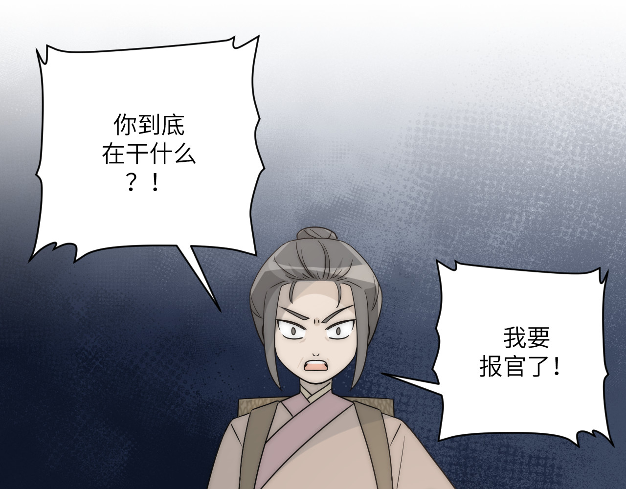 风雪此不渝 人狠话不多 第43页