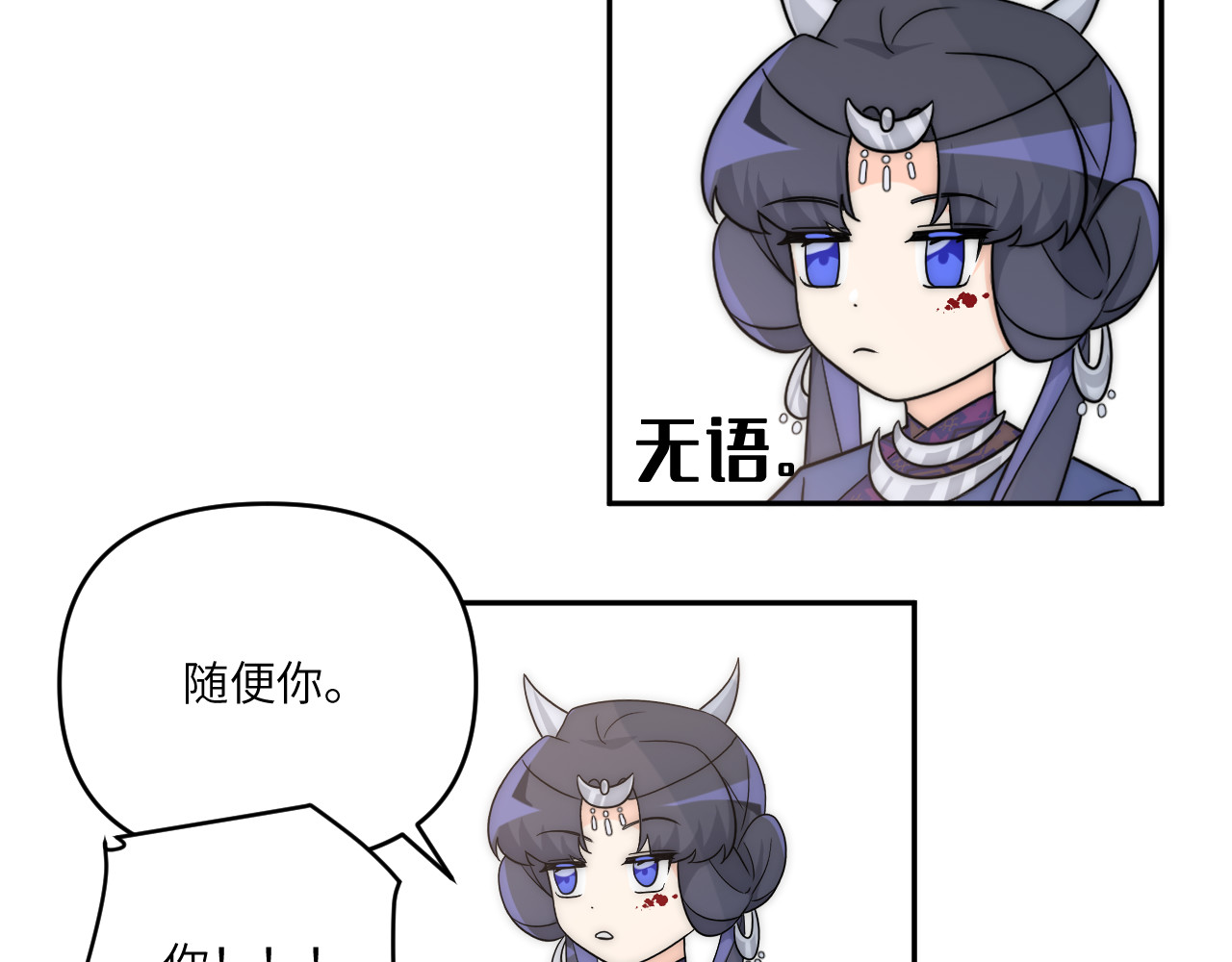 风雪此不渝 人狠话不多 第45页
