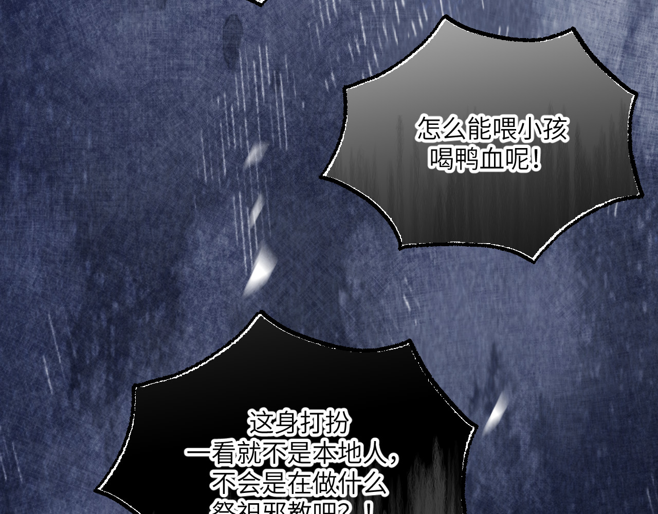 风雪此不渝 人狠话不多 第47页