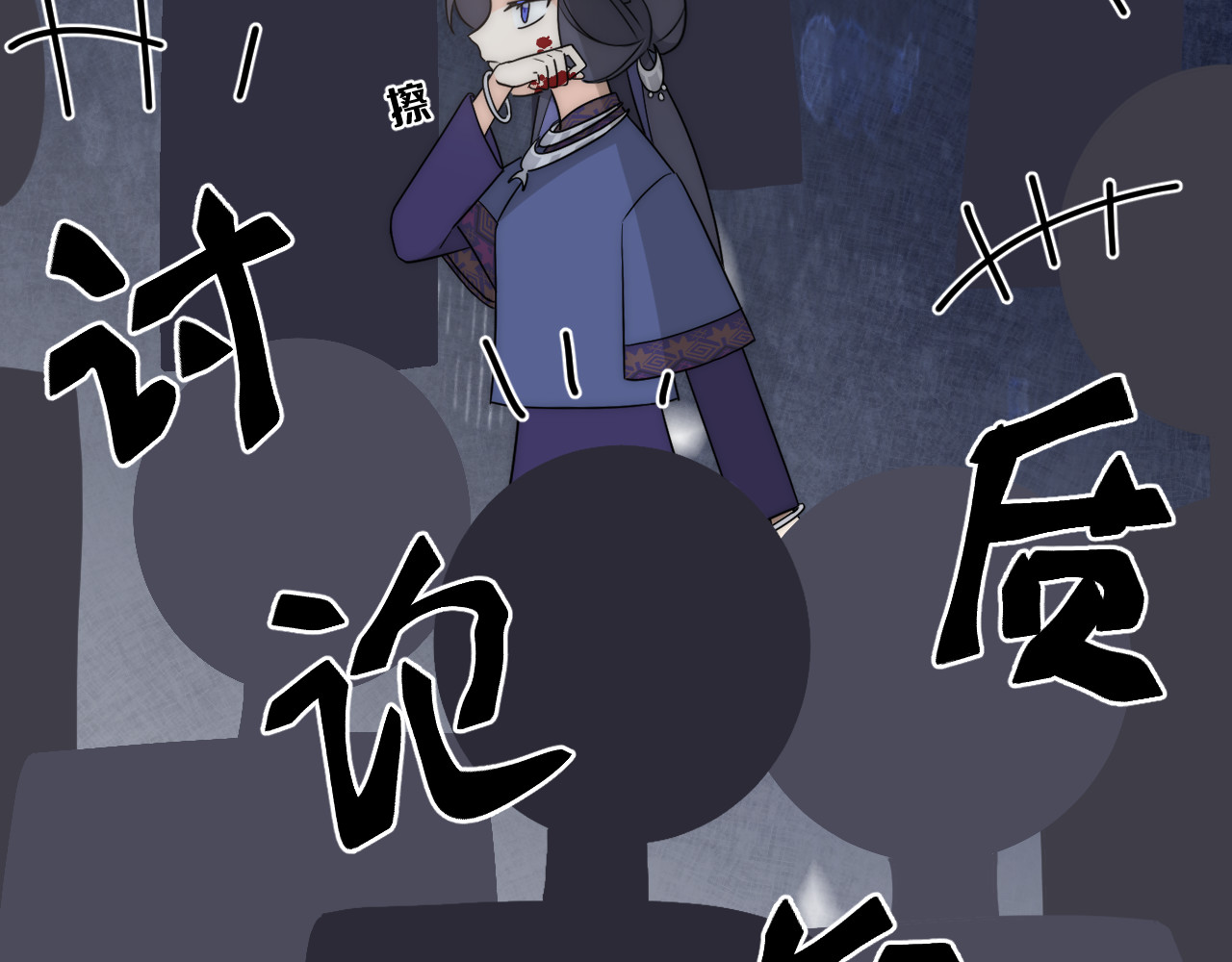 风雪此不渝 人狠话不多 第49页