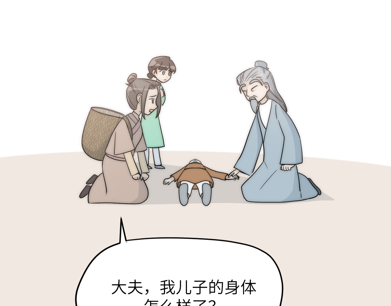风雪此不渝 人狠话不多 第54页