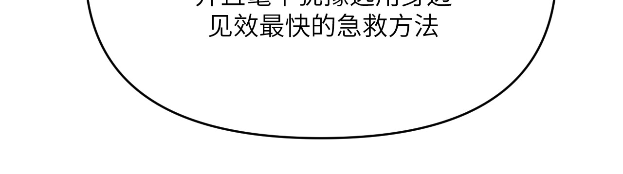 风雪此不渝 人狠话不多 第57页