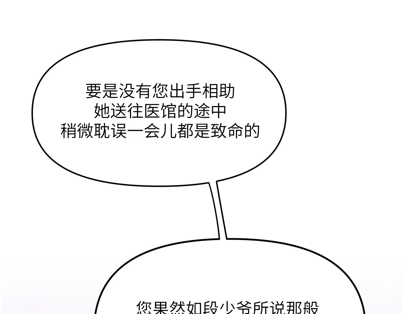 风雪此不渝 人狠话不多 第58页