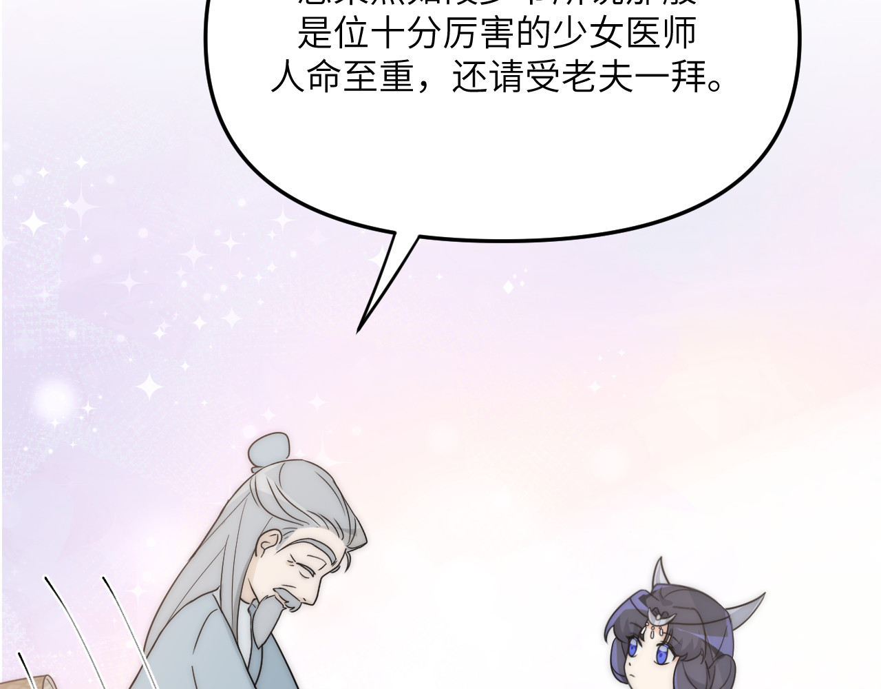 风雪此不渝 人狠话不多 第59页