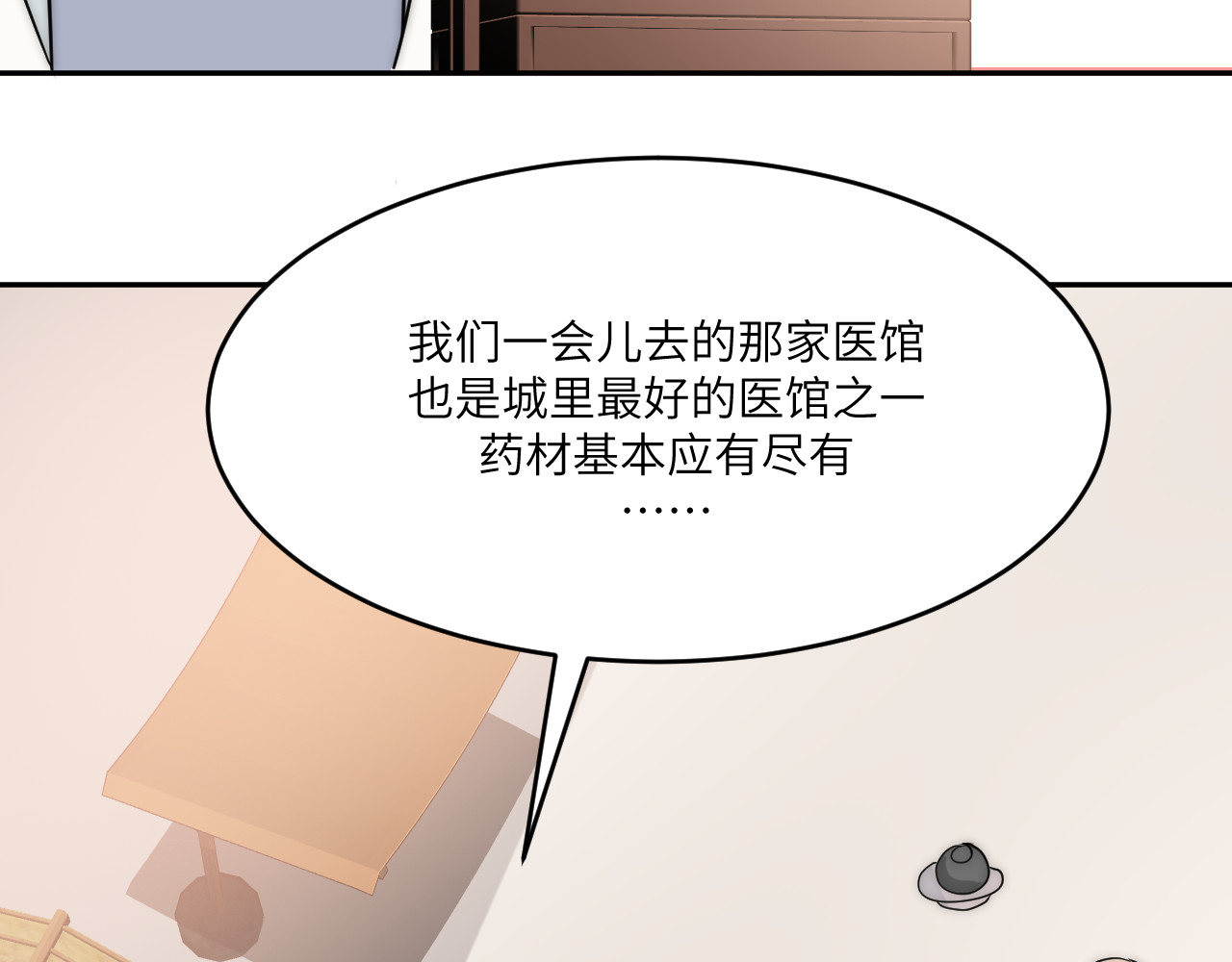 风雪此不渝 人狠话不多 第7页
