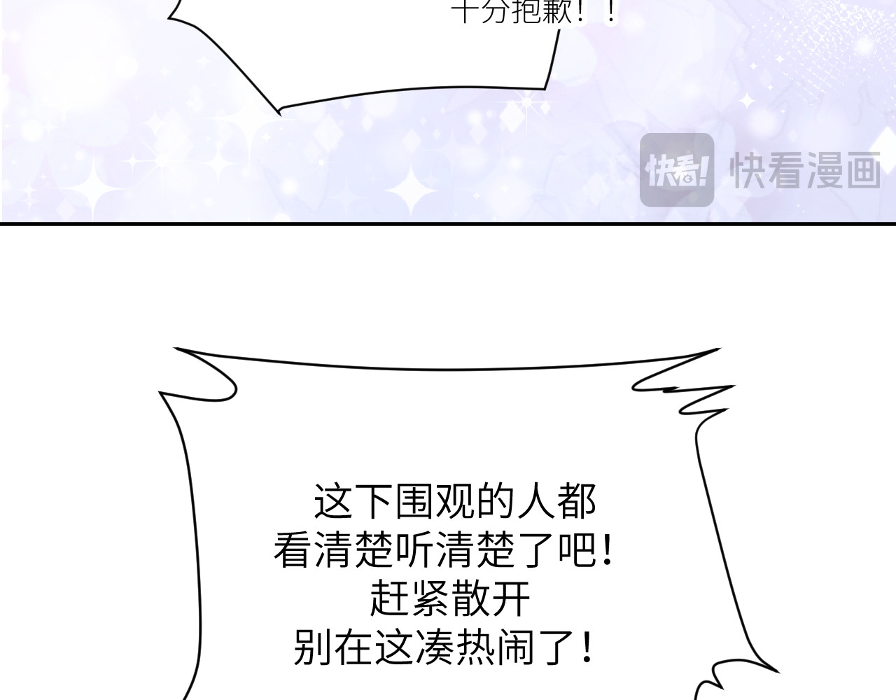 风雪此不渝 人狠话不多 第61页