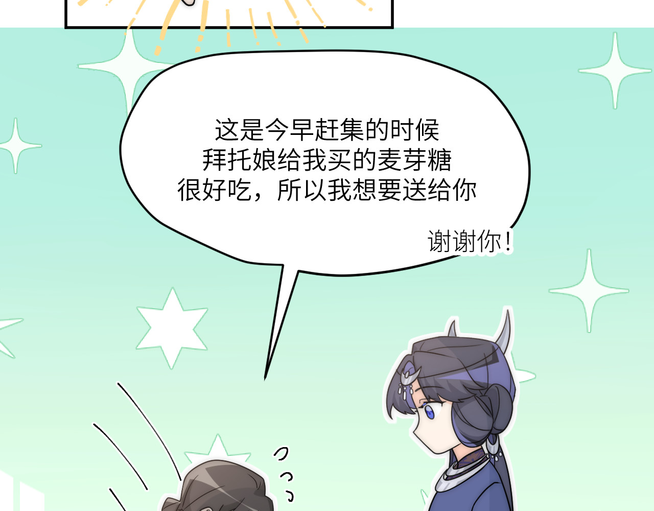 风雪此不渝 人狠话不多 第65页